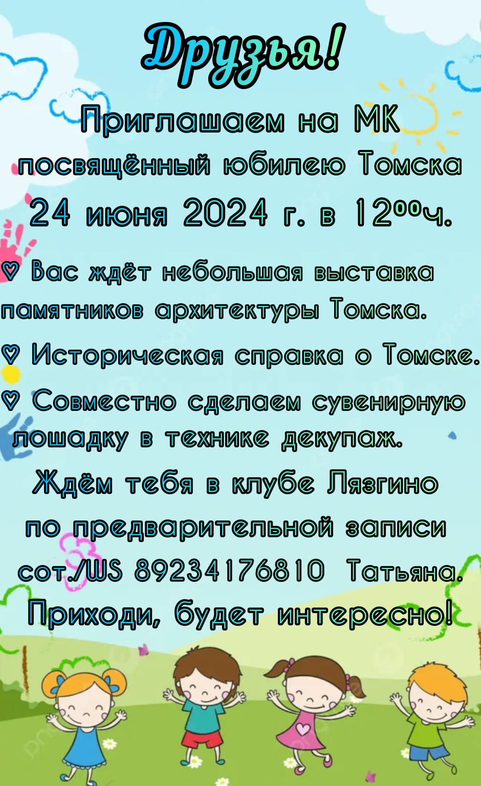 Клуб с. Корнилово – МУНИЦИПАЛЬНОЕ АВТОНОМНОЕ УЧРЕЖДЕНИЕ КУЛЬТУРЫ «КЛУБ С. КОРНИЛОВО»